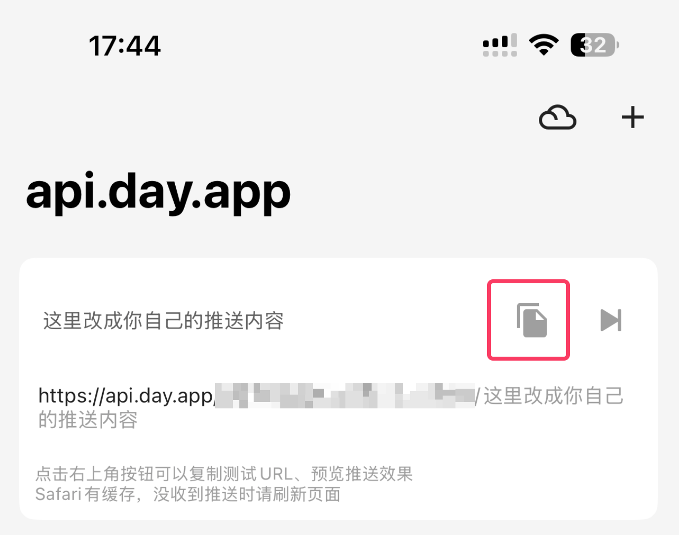 iOS移车推送